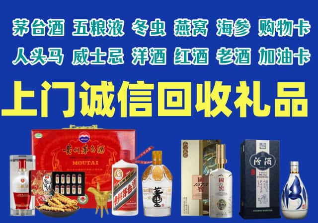 衡阳常宁市烟酒回收店