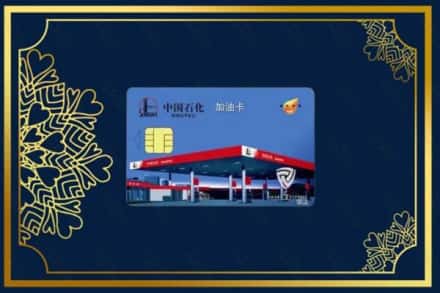 衡阳常宁市回收加油卡