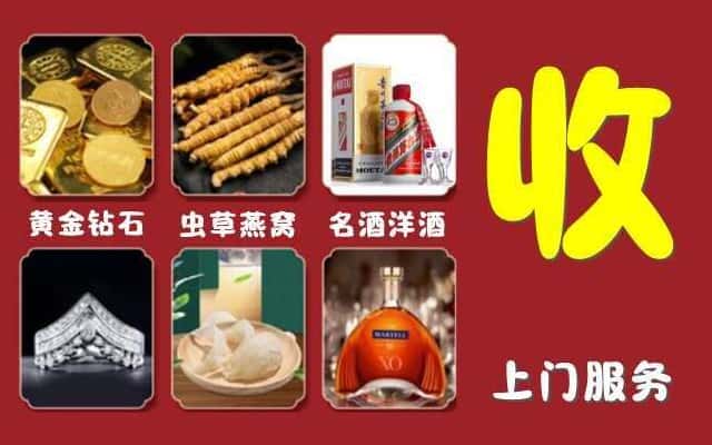 衡阳常宁市烟酒回收公司