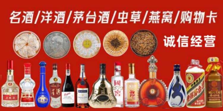 衡阳常宁市回收烟酒
